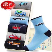 浪莎男童中筒袜春季纯棉卡通袜子中大童少男卡通工程车小学生棉袜