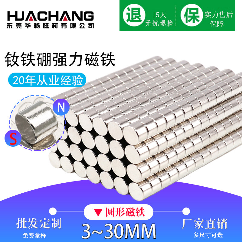 10/15mm Strong Magnet Optional Specifications Magnetic Steel Ndfeb Magnet Sheet Round Spot Wholesale Strong Magnet