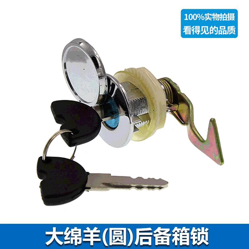 Мотоцикл Хвостовой Ящик Для Хранения Аксессуары Скутер Большая Овца Круглый Замок Багажника Хвостовой Ящик Замок Крюк