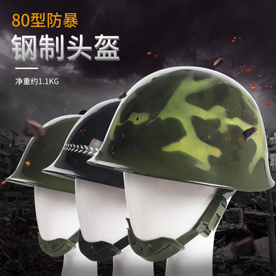 Take precautions against riot Helmet Metal Steel explosion-proof Security train equipment FRP protect Security staff Service Helmet