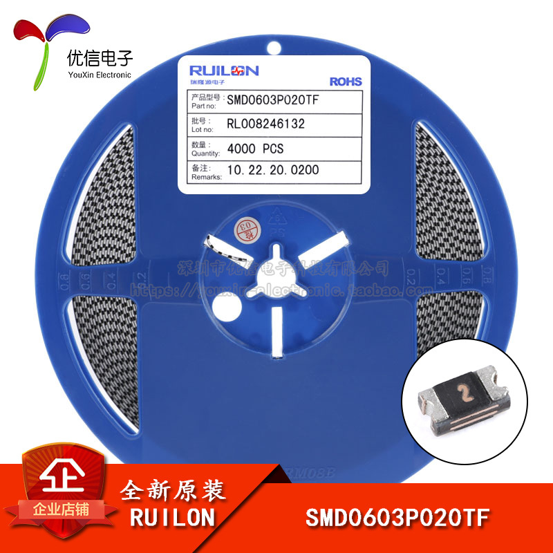 RUILON/SMD0603P020TF 0603贴片PTC自恢复保险丝 200ma 0.2A 9V