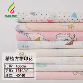精梳方格印花纱布 110*90全棉双层纱布女装童装睡衣裙家居服面料