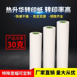热转印纸;印刷耗材;离型膜