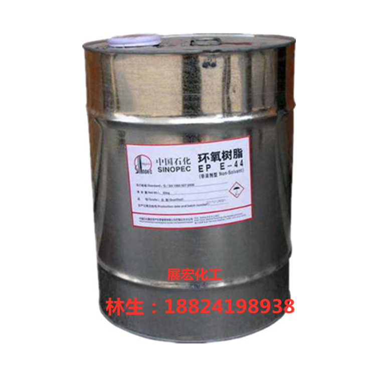 优势供应环氧树脂 E44 E51 128 固化剂  巴陵石化环氧树脂