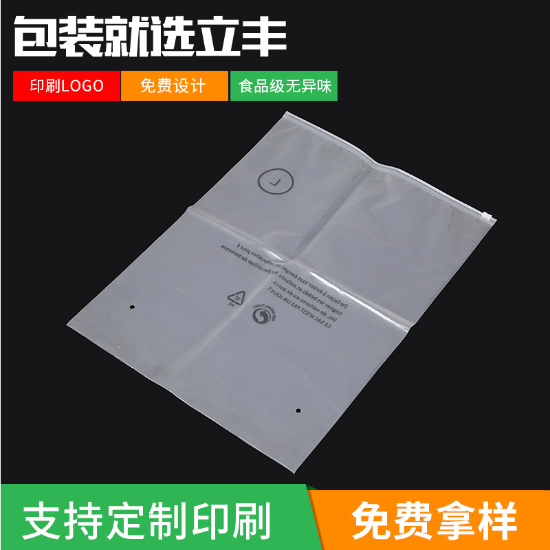 Manufactor cpe Scrub zipper bag translucent clothing Underwear thickening Scrub Packaging bag Self sealing bag printing logo