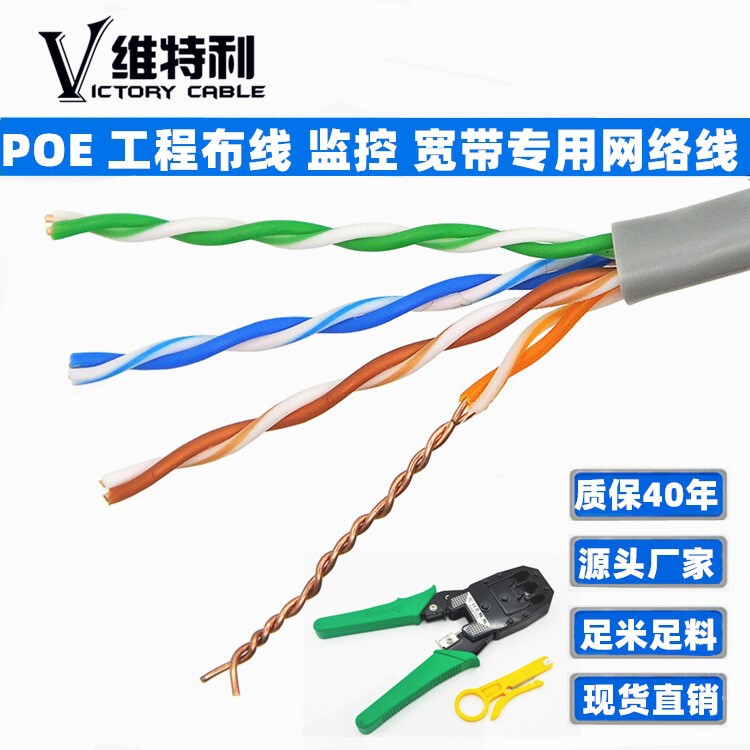 8-Core Category 5E Network Cable 4X2X24Awg Pure Oxygen-Free Copper Utp Unshielded Twisted Pair Connection Monitoring Network Cable