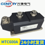 MTC600A/1800V大功率可控硅模块双向晶闸管400a厂家供应