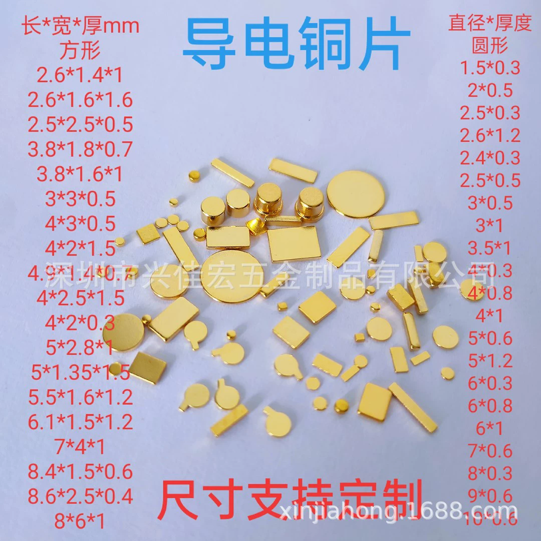 Проводящий медный лист Позолоченный медный лист медный пластырь проводящий медный контакт USB золотой палец контактный лист квадратный медный блок