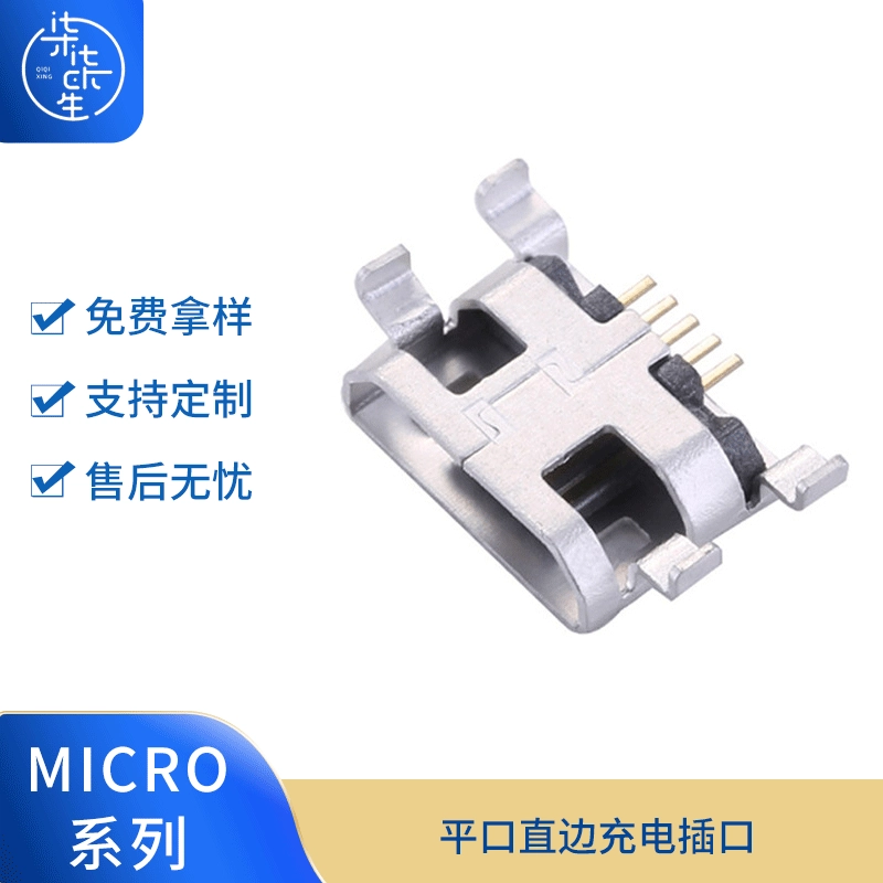 Производитель поставляет разъем Micro5P для монтажа на плату, 0.8 мм, гнездовой, с четырьмя контактами, DIP, без кромки, USB, для монтажа на плату.