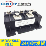 厂家价格实惠MDS150A单相整流模块