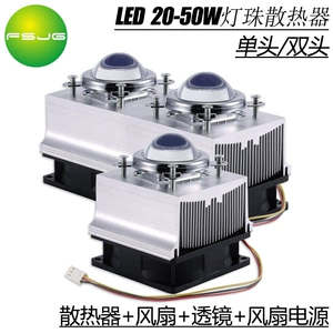 Радиатор, стеклянный вентилятор, 12v, 44mm, 10W, 100W