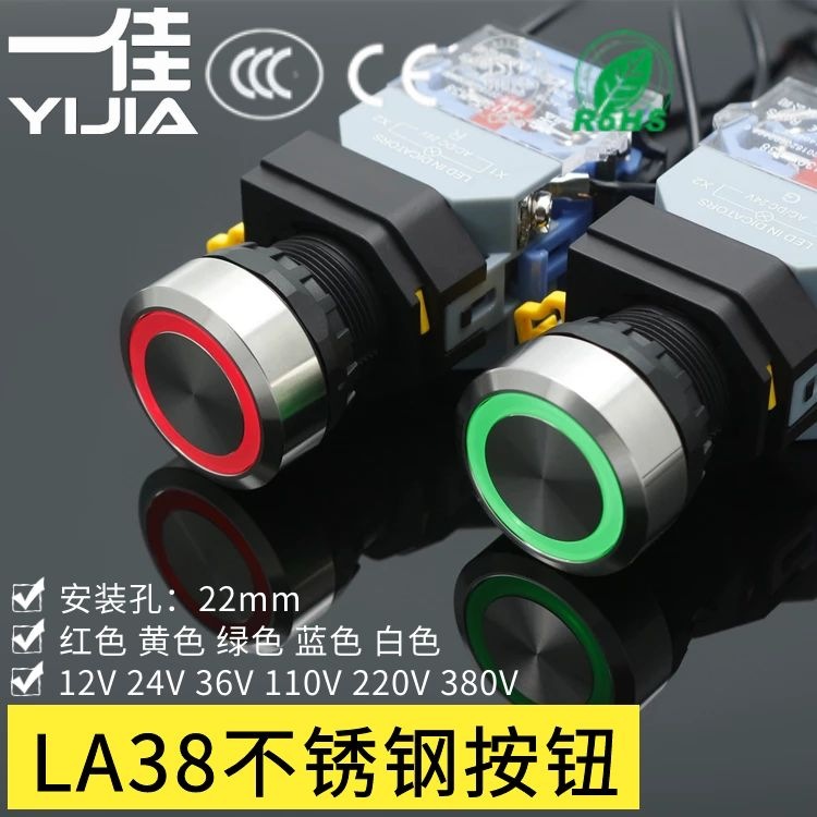 一佳YJ139-LA38A按钮开关LED环形灯不锈钢电源启动带自锁按键22mm
