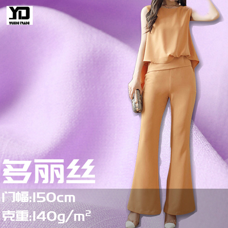 厂家现货 雪纺面料多丽丝竹节涤纶仿麻夏季服装裙子装饰布批发