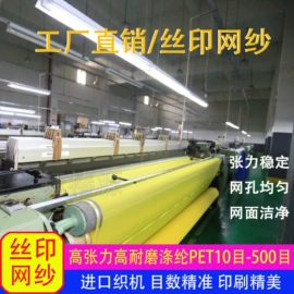 滤网;印刷耗材;其他过滤材料