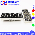 0.56英寸时钟数码管白色4位CS5642AW33芯共阴四位数码屏直插白光
