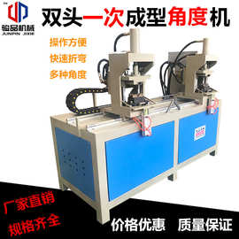 铁管切角机 镀锌方管45度切角机 不锈钢90度双头角度一次成型机