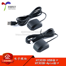 HT303D-USB/HT303B-4pinӿ GPS+BDSǶλʱģ