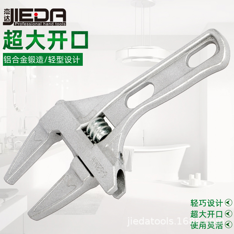杰达厂家供应  铝合金卫浴扳手 大开口迷你短柄活动扳手 水暖管件