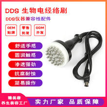 定制dds生物电疗调理酸碱平疏通美容按摩仪器经络刷探头配件厂家