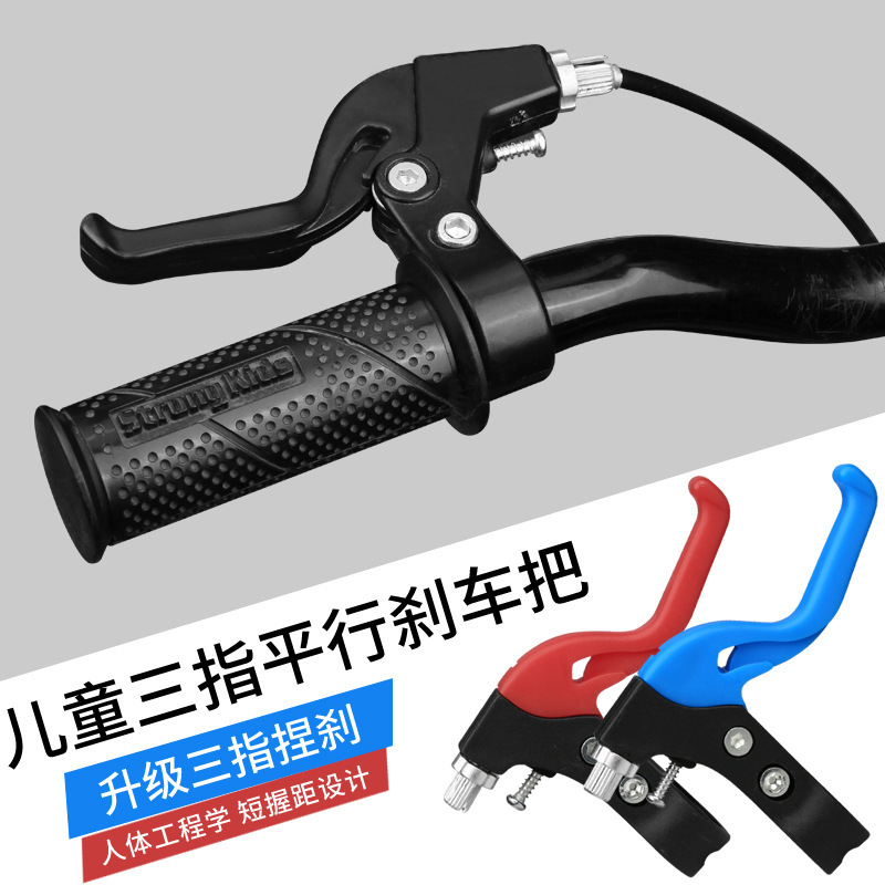 Children's bicycle brake handle mountain bike brake handle bicycle brake handle disc stroller children brake handle accessories