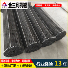 不锈钢多层烘干机用链条式输送带耐高温螺旋网带