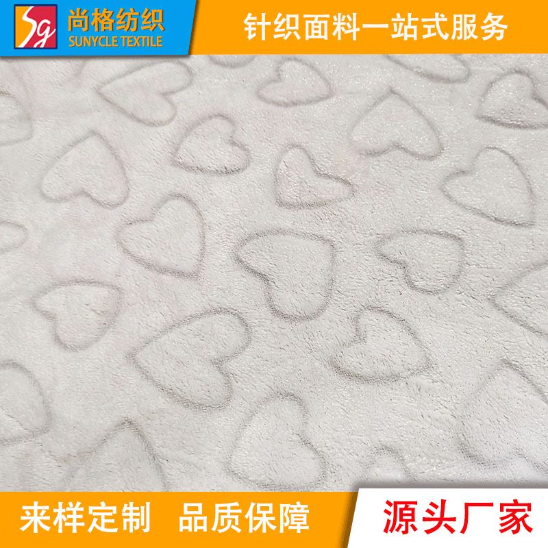 珊瑚绒背印剪花家居服面料针织绒布双面起绒布厂家批发制作