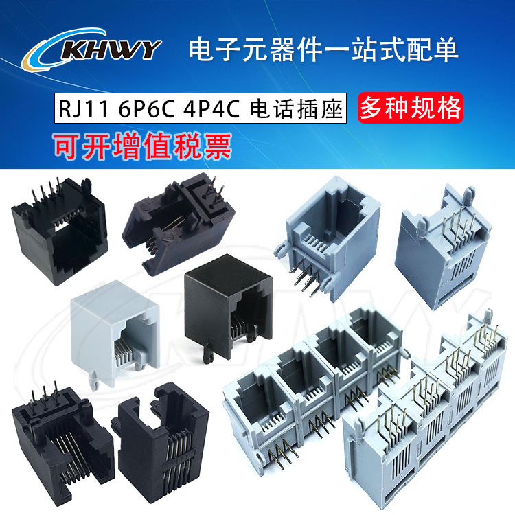 RJ11 telephone socket 616E-4P4C gray black 95001 multi-bit conjoined 52 with edge 623-8P8C