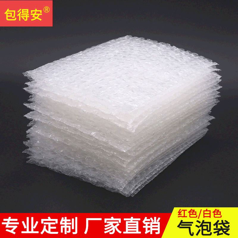定制双面加厚气泡袋 易碎品快递缓冲包装 大中小号气泡袋定制批发
