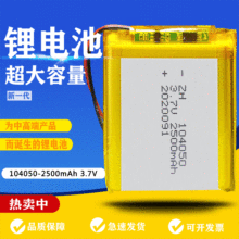 F؛104050-2500mah3.7V{푱Oؔz^Ԫۺ늳