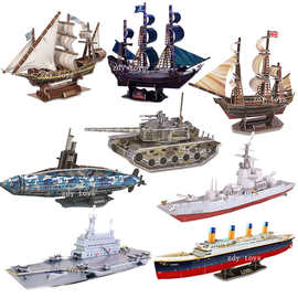 跨境3D立体拼图神秘船模型 圣玛丽亚船模儿童DIY拼装拼插玩具
