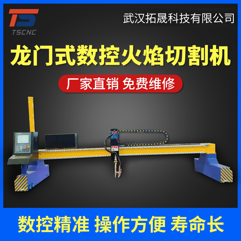 小型龙门式数控切割机火焰切割机大型台式钢板铝材等离子切割机