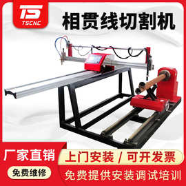 相贯线切割机便携式 异形管材管体切割机 数控相贯等离子切割机