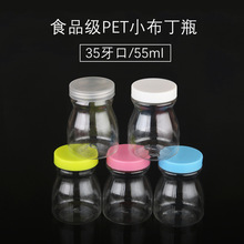 55ml塑料布丁瓶 PET透明塑料瓶糖果奶片瓶玩具饰品包装盒喜糖瓶