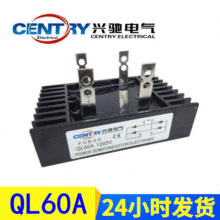��������QL60A�������������Ŷѳ����ֻ����������ŵ�Դ����
