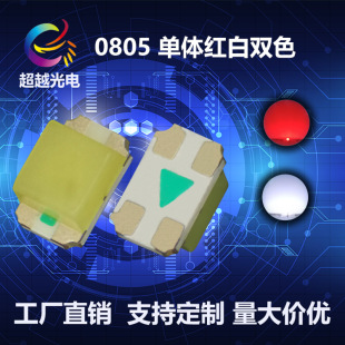 ����0805�pɫ�NƬLED �t�� �t�{  �G��G �S��  �t�G����ɫ RGB
