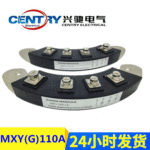 发电机专用中功率整流桥弧形模块 MXY（G）110A 四柱 )孔距13.6CM