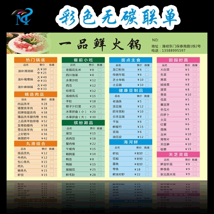 Дизайн и производство меню, одноразовая проверка меню, кастомизированные чеки, кастомизированные накладные, производитель печати чеков и счетов-фактур