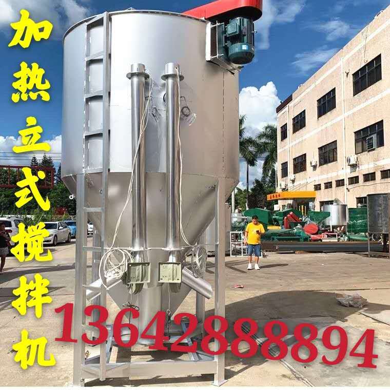 立式混料机 立式搅拌机EVA颗粒塑料片料拌料机广东茶山送货