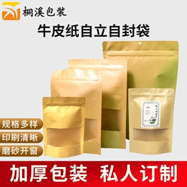 塑料食品袋;其他食品包装;塑料自立袋