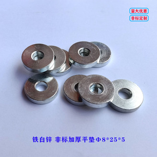 �F���\ �ǘ˼Ӻ�ƽ�|ȦM8*25*5�ǘˉ|Ƭ�ɼӹ�