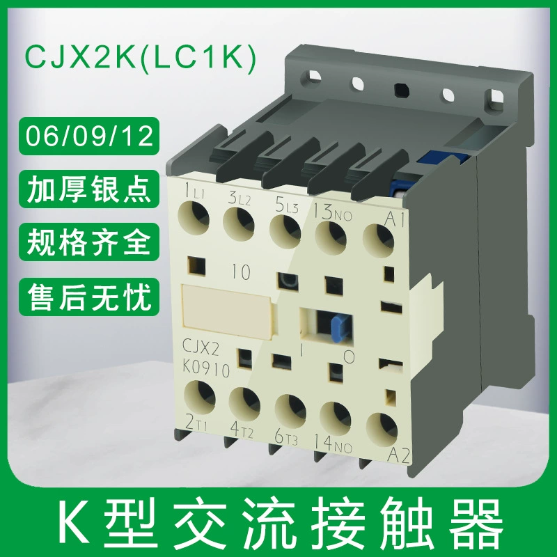 CJX2-(LP1)-K0610Z/0601/0910Z/0901Z/1210Z/1201Z контактор переменного тока Weike