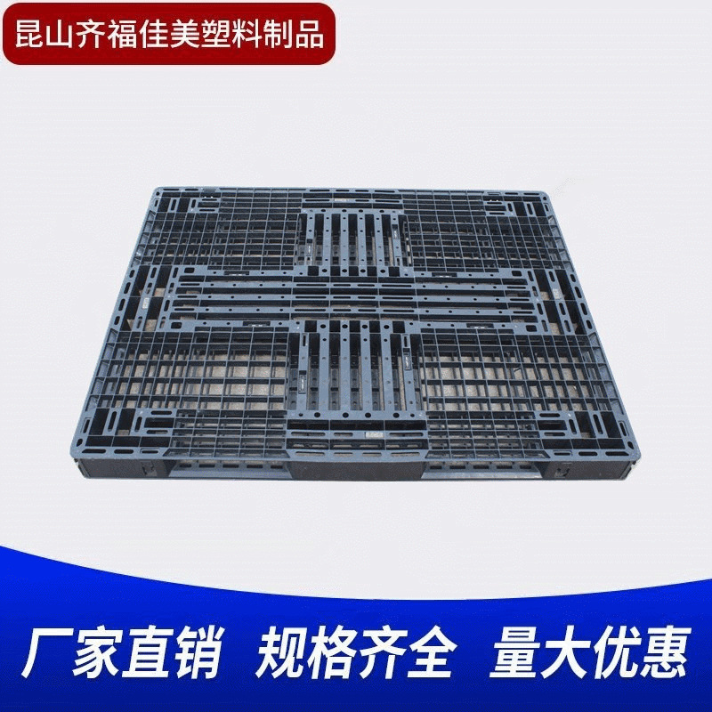 进口二手塑料托盘叉车栈板仓库垫仓板防潮垫脚板地台板1400*1100