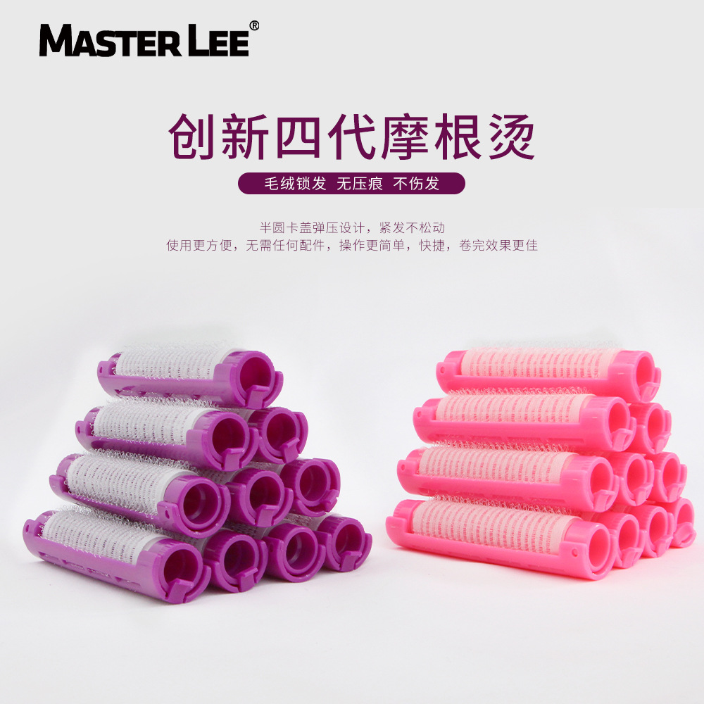 马斯特里四代摩根烫自粘蓬松卷发垫发根蓬松夹子自粘毛毛卷发工具