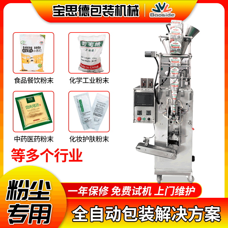 跨境定制干燥剂包装机 四边封大米五金袋泡茶包装机 保鲜剂包装机