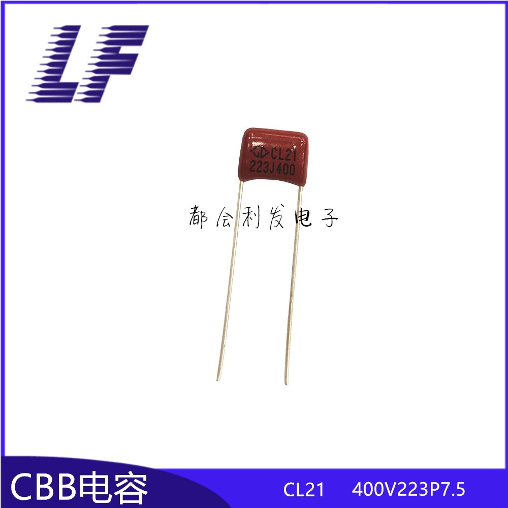 CBB电容 CL21 400V223 0.022UF 22NF P7.5 FARA法拉 厦门 LED