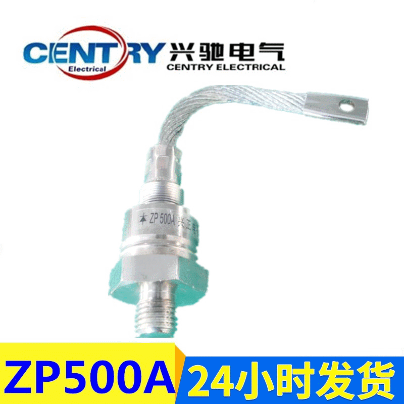供应ZP系列陶瓷型普通整流二极管ZP500A螺口M30