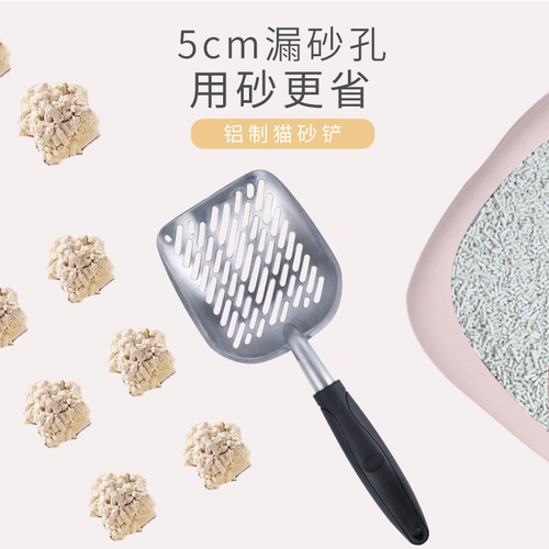 Alloy cat litter shovel, anti-fall, durable, hollow poop shovel, quick cleaning poop shovel artifact, poop picking up cat shovel manufacturer wholesale