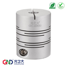 GND光之大弹性联轴器 编码器丝杆平行线连轴器 铝合金膜片连轴器