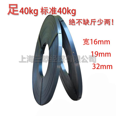 现货铁皮打包带 烤蓝包装钢带 16/19/32宽 40kg卷铁皮包装带|ms