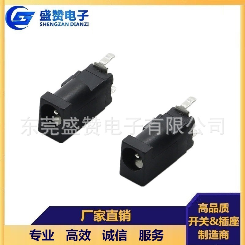 DC电源插座 DC-002直流插件 3脚 180度立式插脚 DC充电插座/母座